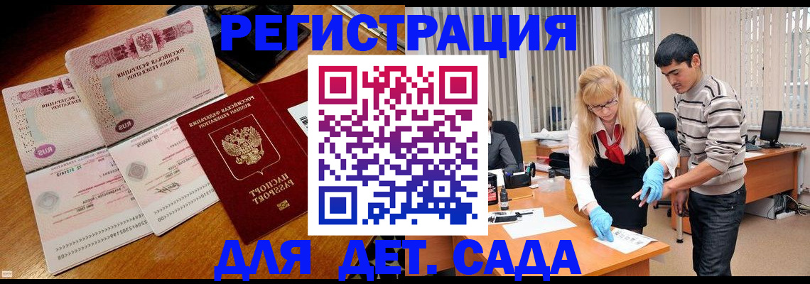 временная регистрация собственник в Адыгейске