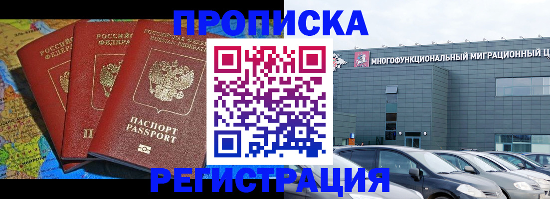 прописка для военкомата в Адыгейске